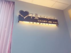 -7嘉nail eyelash·美甲美睫
