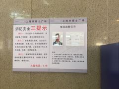 -上海来福士广场
