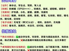 -幸福门