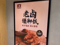 -永和大王(北京站内一店)