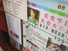 -天品味 一口吃榴莲泡芙