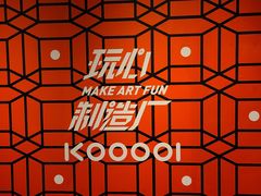 -武汉光谷K11