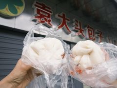 -袁大头包子(光华路店)