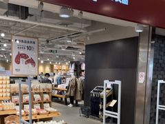 -MUJI无印良品(世博源店)
