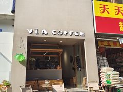-via coffee(万象城店)