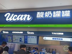 -酸奶罐罐(无锡滨湖万达店)