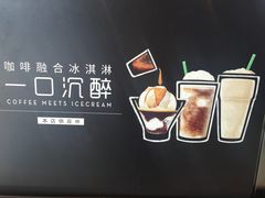 -星巴克臻选(广州二沙岛文立方店)