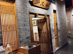 -东来顺饭庄(西直门店)