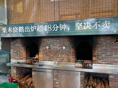 -凤阁楼果木烧鹅(鹤山陈山店)