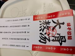 -味千拉面(世纪东方店)