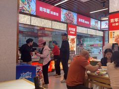 -青年路烩面馆(绿地世纪城店)