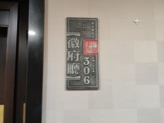 -披云徽府(繁华大道店)