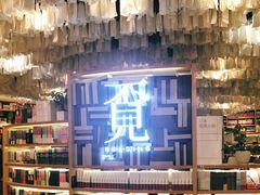 -覔书店(壹方城店)