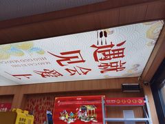 -冒菜西施·非遗冒菜(总店)