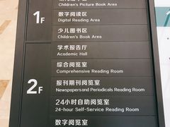 平面分布图-盘锦市兴隆台区图书馆