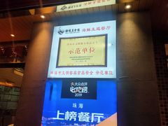 门面-海儀美食楼(湾仔海鲜街店)