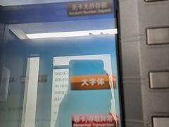 -中国建设银行自助银行(上海杨浦支行)