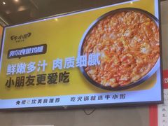 -牛小嫩串串火锅(老国贸总店)