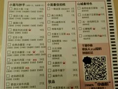 菜单-遇见小面(凯德广场店)