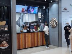 门面-老虎堂黑糖专売