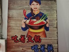 -龙奎老牛市井火锅