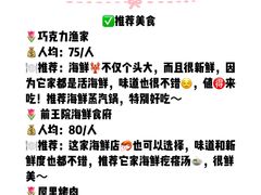 -巧克力渔家.小船海鲜胶东菜(万平口店)