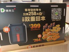 -德克士(北京站店)