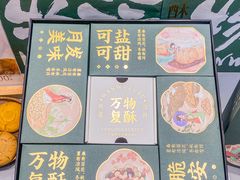 -泸溪河桃酥(江宁太阳城店)