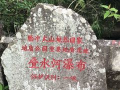 -叠水河瀑布