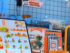 -超享乐剁椒面(合生汇店)