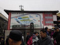 -李村大集