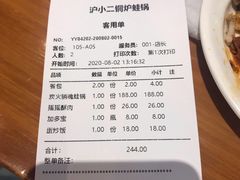 -炉小二铜锅牛蛙•川湘菜(三里屯店)