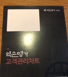 -小颜秘家·韩国整骨