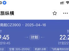 -常州奔牛国际机场