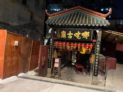-番茄屋葡式美食(总店)