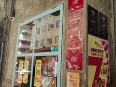 -阿元来了(西环店)