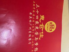 -惠食佳(滨江大公馆店)