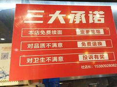 -苏城街面馆(潞城店)