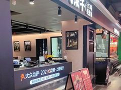 -二刀潮牛(爱融荟城店)