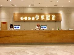 -善水温泉·汗蒸·SPA·生活会馆(桑田路店)
