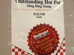 -鼎鼎香·港式火锅(北京SKP店)