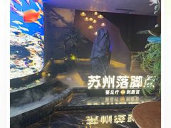 -唐宫足道·SPA·住宿24H会所(木渎店)