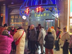 -华梅西餐厅(哈尔滨中央大街店)