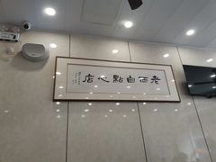 -老西白点心店