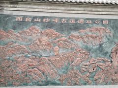 -阳台山自然风景区