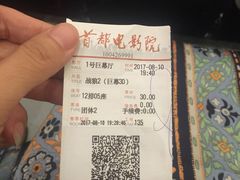 -首都电影院(天津店 中国巨幕)