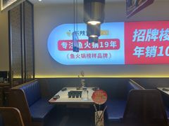 -新辣道鱼火锅(龙旗广场店)
