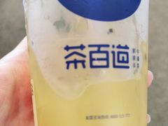 -茶百道(柏威年店)