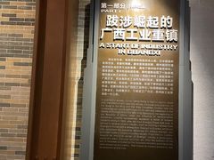-柳州工业博物馆