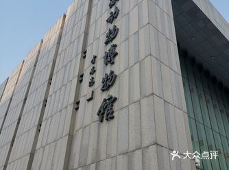 第一次来这里参观这所位于北辰附近的博物馆